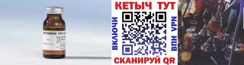 Кетамин VHQ  Туапсе 