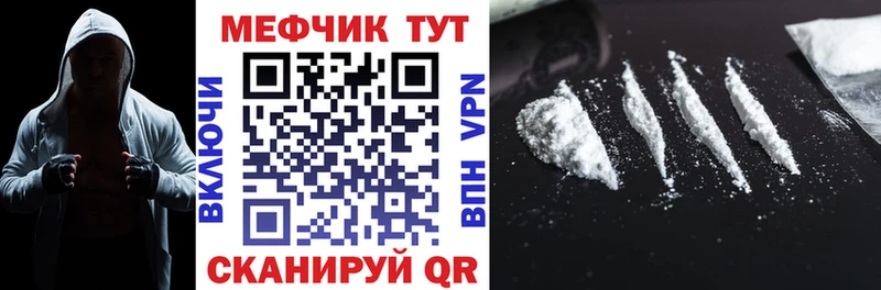 МЯУ-МЯУ mephedrone  Туапсе 