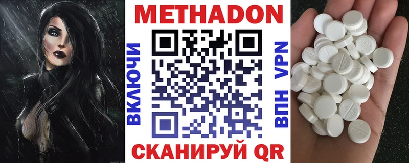 продажа наркотиков  Туапсе  Метадон VHQ 